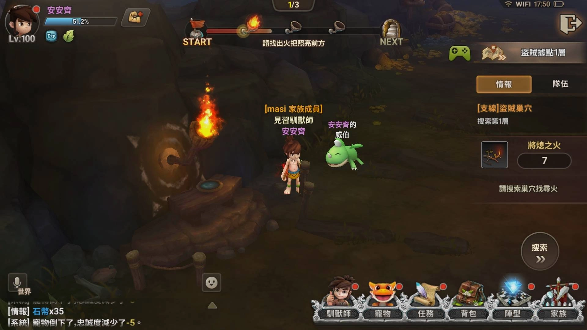 玩家可蒐集火種並點燃火把,點滿一定數量即可前往下個層級。