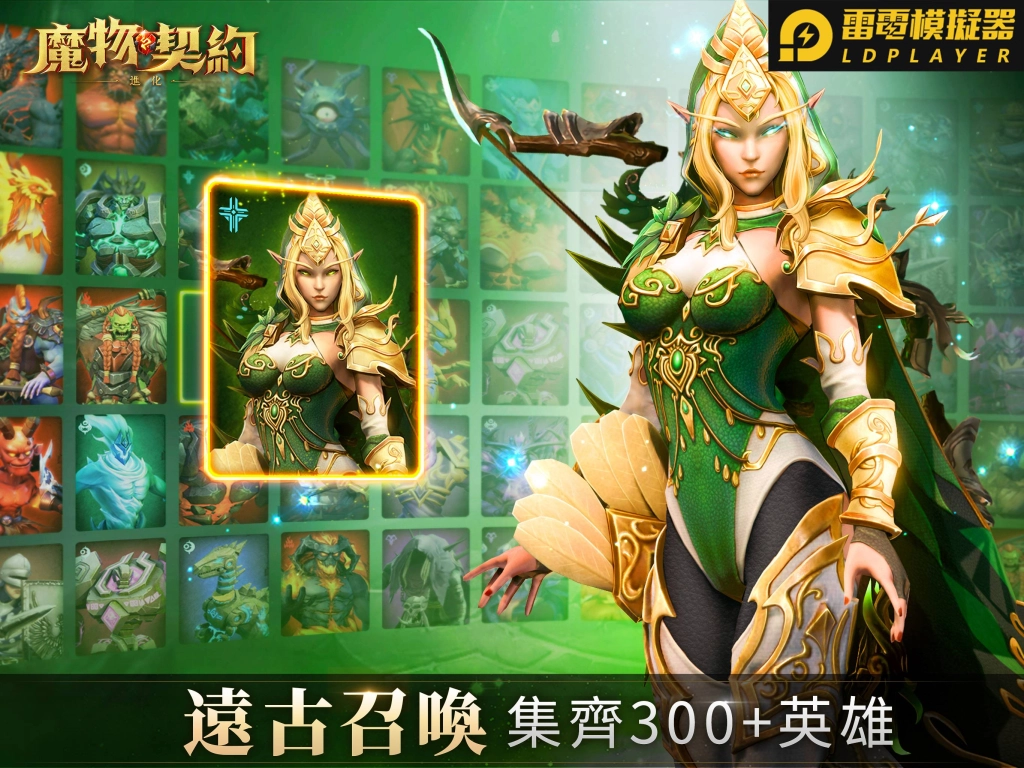 《魔物契約：進化》臺港澳代理權確認，事前登錄活動同步開啟