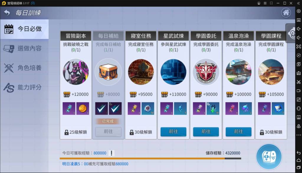 【攻略】《異能學園：Soulworker》A.R.卡系統全面解析
