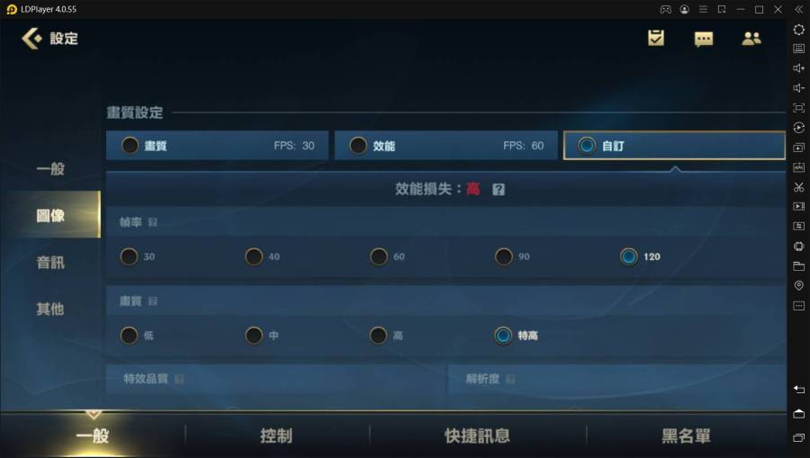 【攻略】 《英雄聯盟：激鬥峽谷》120高幀率開啟辦法