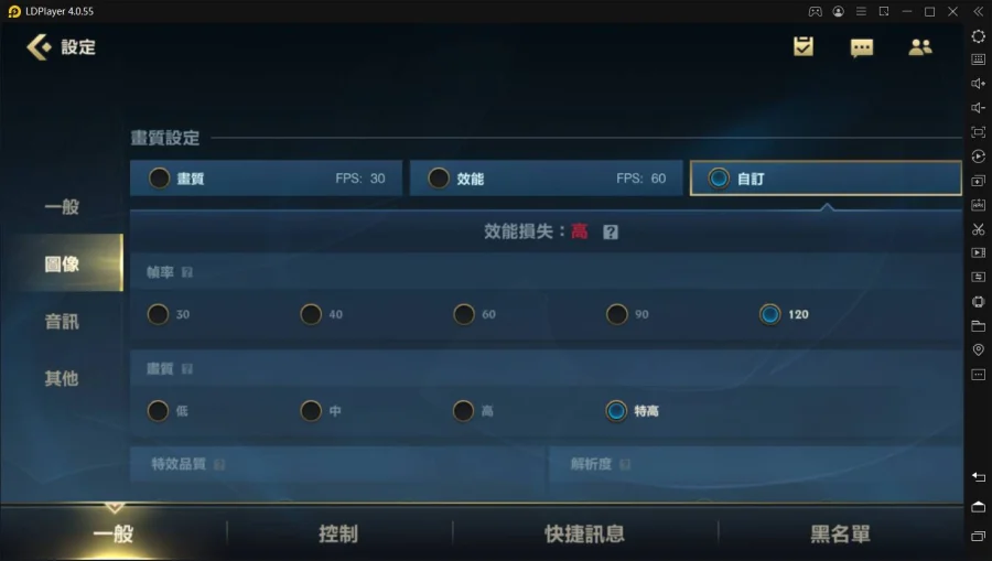 【攻略】 《英雄聯盟:激鬥峽谷》120高幀率開啟辦法