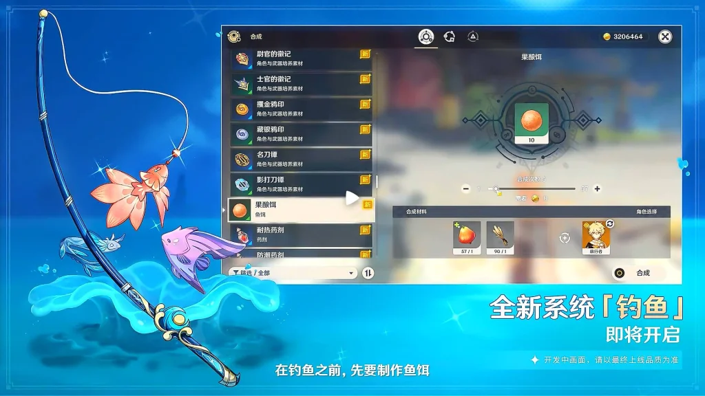 【攻略】《原神》2.1版本前瞻週年特別節目|改版內容彙整