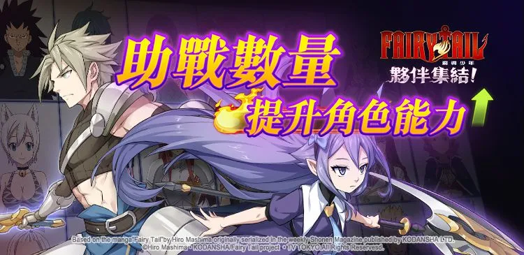 RPG 手遊《魔導少年：夥伴集結！》全新熔岩魔導士降臨亞斯藍德！ 新增第二職業選擇，自由組合、戰力全面躍進！