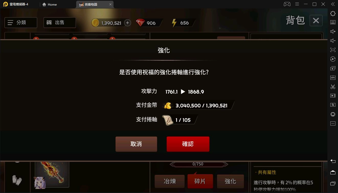 【攻略】《劍客物語》最速培養之路