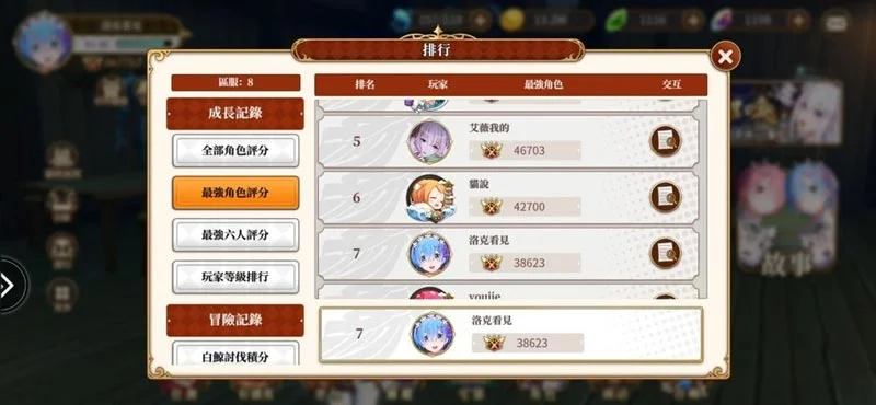 【攻略】《Re:從零開始的異世界生活 - INFINITY》超強平民爆擊流,無課隊伍搭配推薦。
