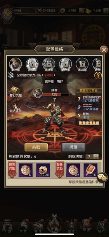 浴血共戰 共享榮耀