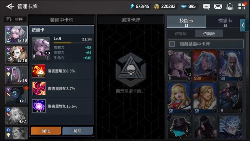 【攻略】《勇者使命：全面反擊》傭兵管理系統