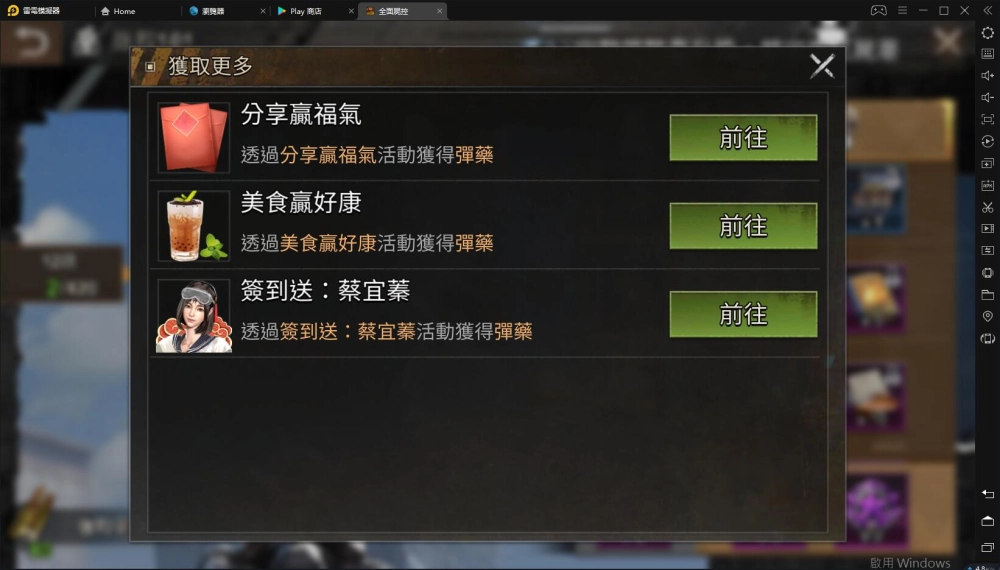 【攻略】《全面屍控》0課金活動與好康資源總覽!