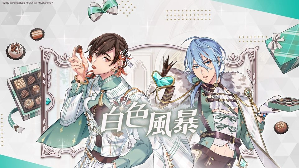 【攻略】《新世界狂歡NU: carnival》刷每月邀請碼獎勵