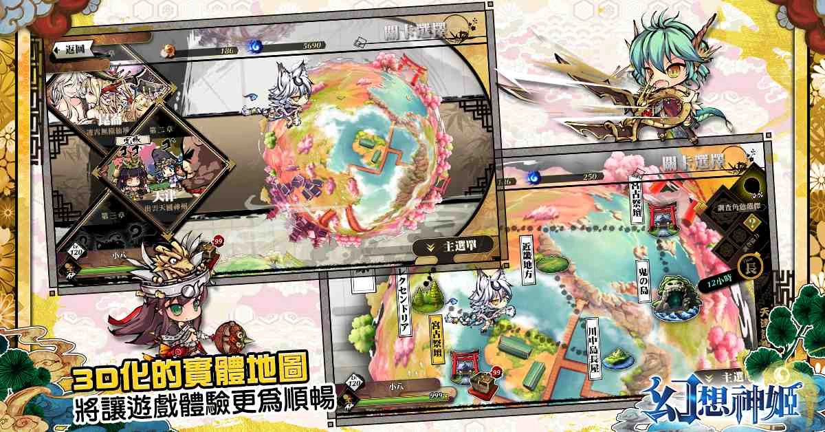 《幻想神姬》雙平台預註冊今日展開! 遊戲系統介紹搶先看