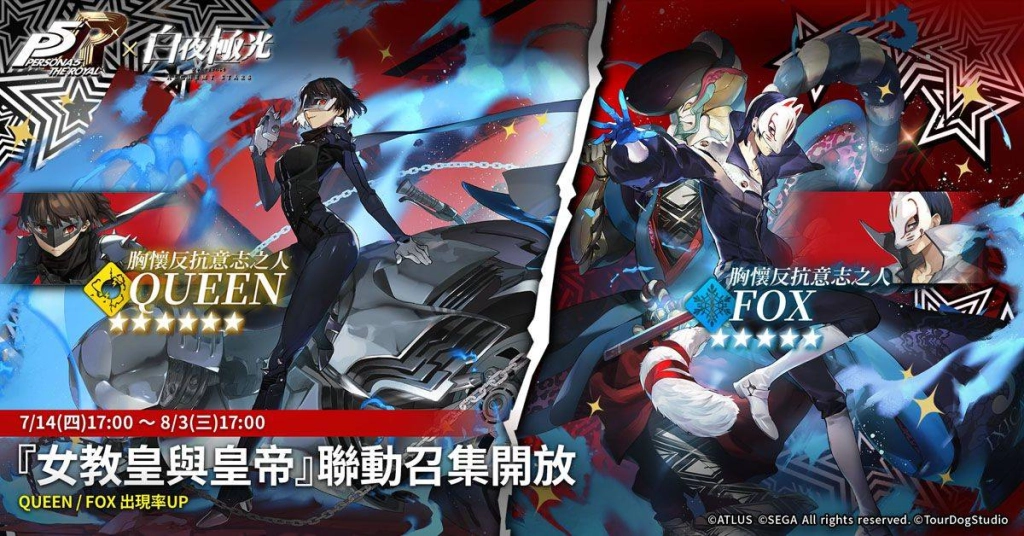 《白夜極光》版本更新 「破曉啟程//夏日前序劇情即將開啟」限時開放 IP聯動活動「盜於月夜之下」同步開放