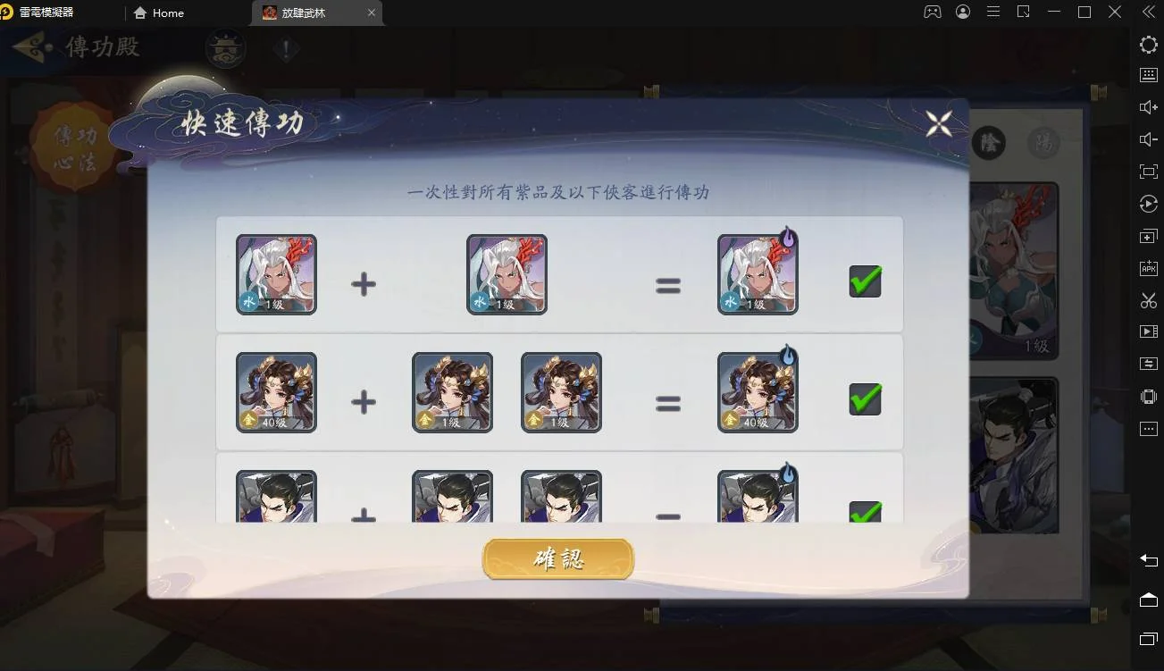 【攻略】《放肆武林》遊戲玩法、特色和各陣營T0俠客介紹