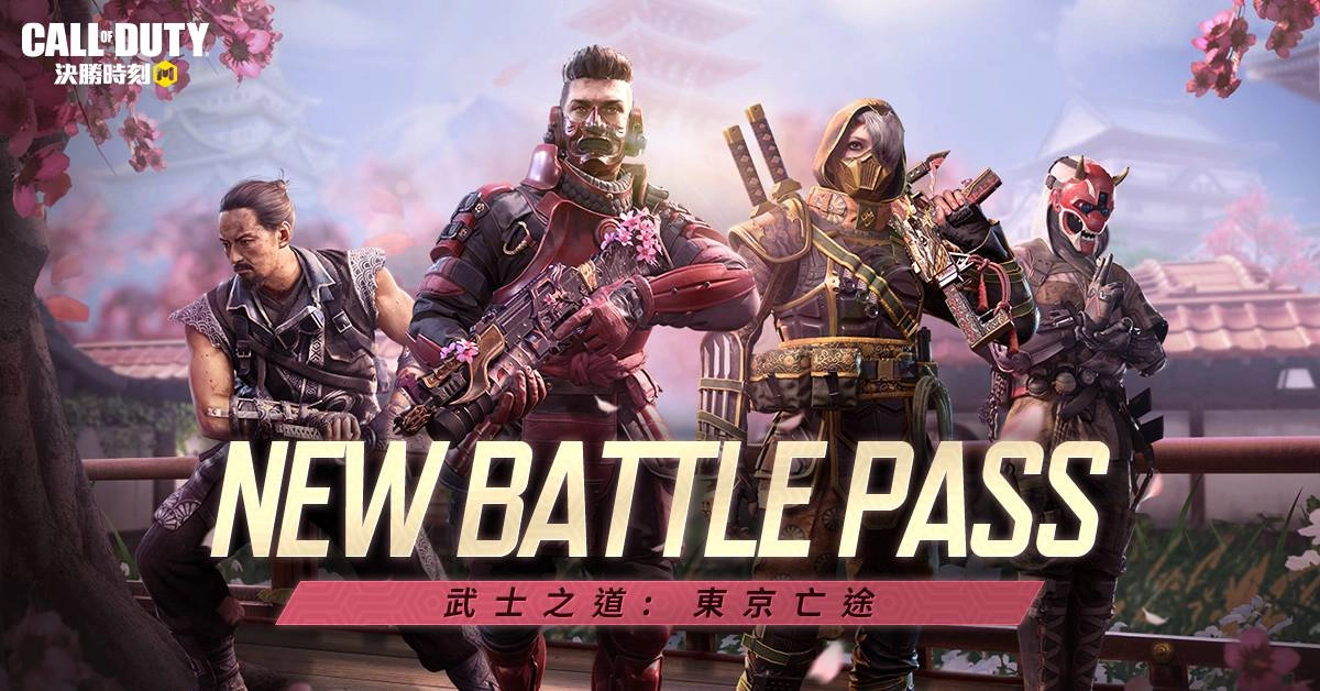 結合日系風格《決勝時刻® Mobile - Garena》全新改版「武士之道」參上!