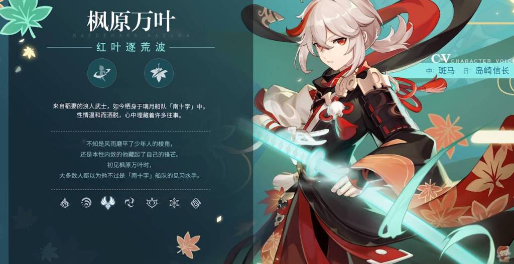 【攻略】《原神》1.6版本內容搶先報