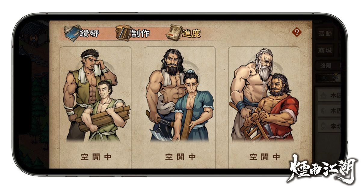 首款自由打造江湖世界的遊戲 《煙雨江湖》家園系統，開局送你購屋金！