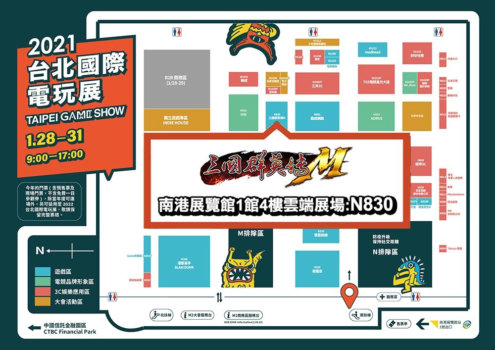 《三國群英傳M》獲GAME STAR獎,電玩展期間線上活動同歡慶