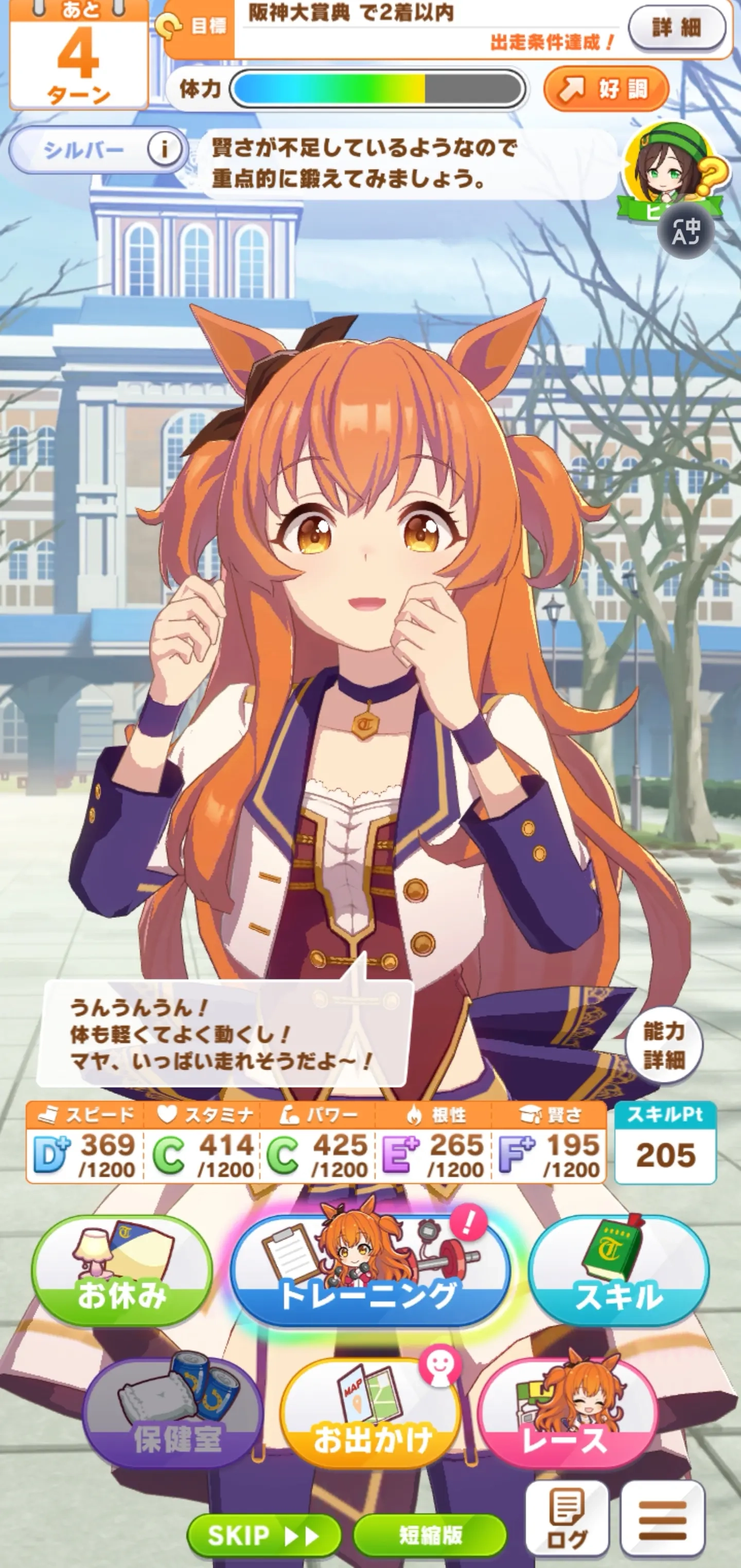 【攻略】《賽馬娘Pretty Derby 》新手入門玩法推薦