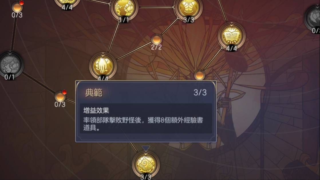 【攻略】《魔法門之英雄無敵：王朝》優秀領主的成長秘笈（後篇）