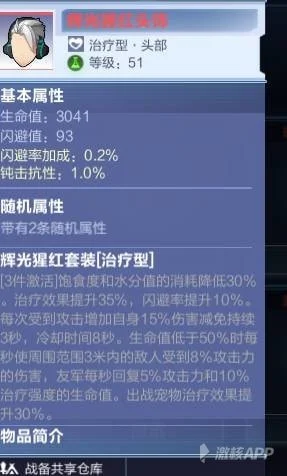 【攻略】《我的起源》高CP值裝備選擇與推薦!