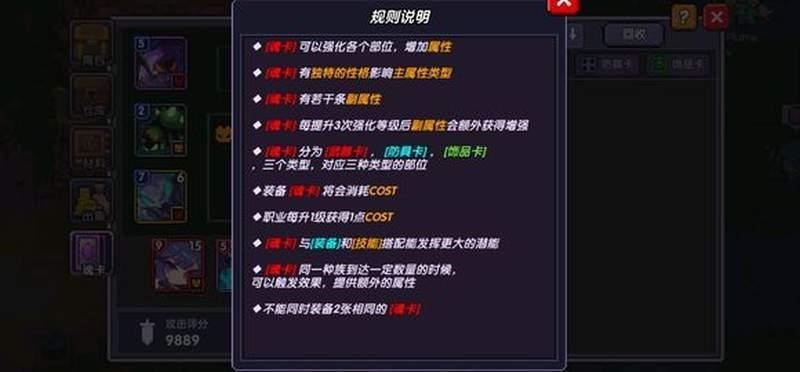 【攻略】《我的勇者》初始角色選擇與魂卡搭配