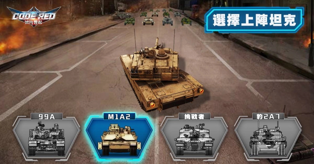 電影《號角響起》正宗授權手遊《CODE RED號角響起》即刻開放下載！