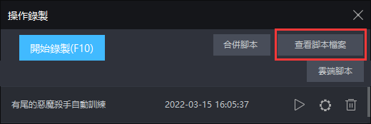 【攻略】《有尾的惡魔殺手》掛機指南|自動升級技能、裝備、訓練