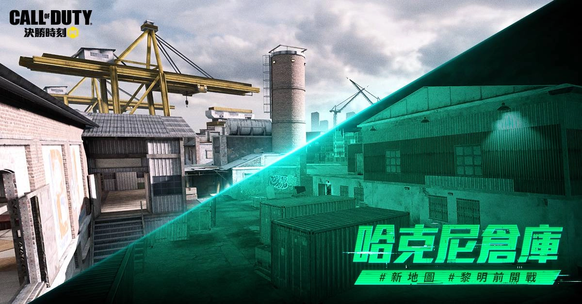 《決勝時刻® Mobile - Garena》黑夜降臨!士兵展開大規模夜戰