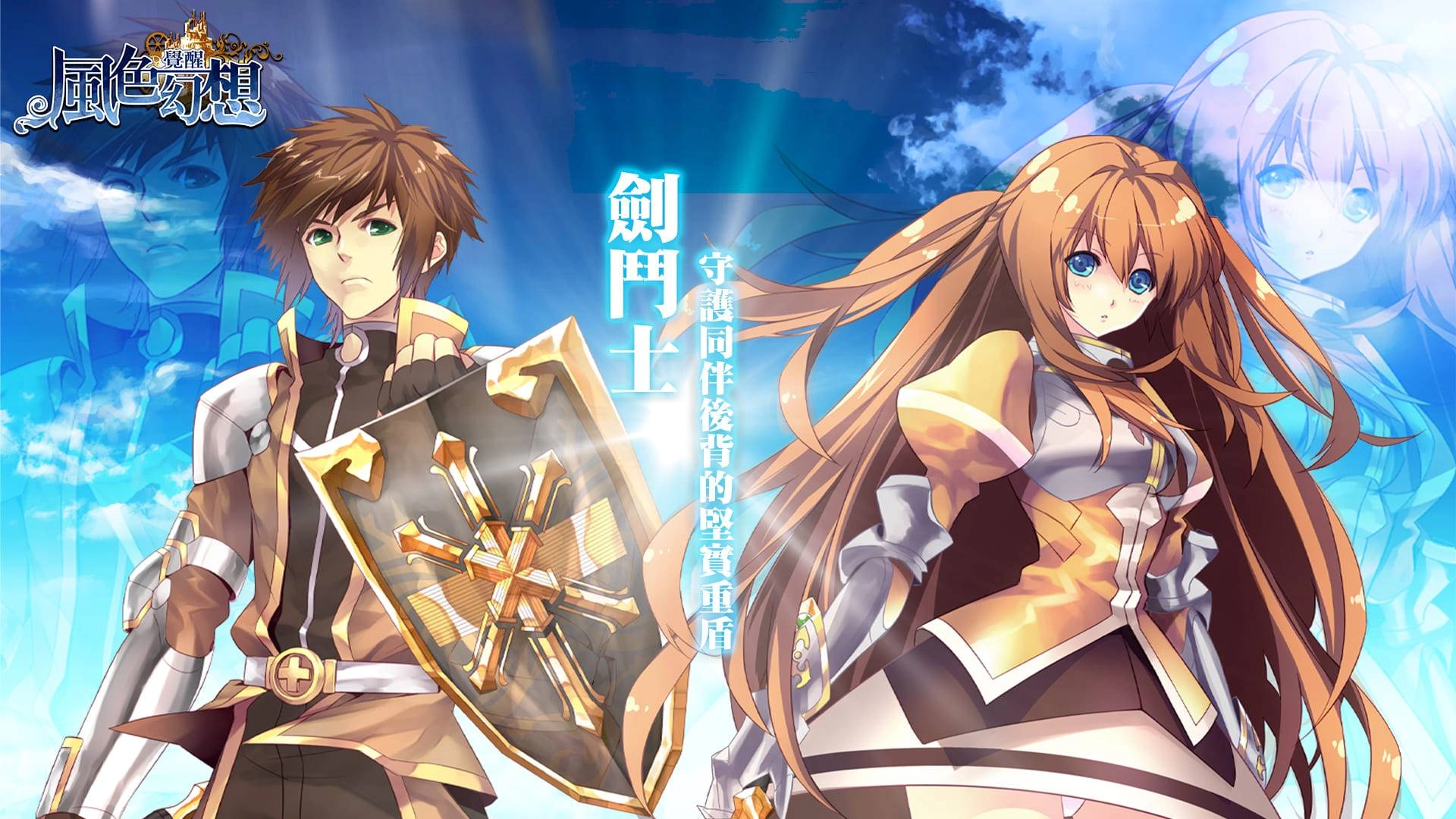 日式萌系RPG《風色幻想:覺醒Online》 事前登錄火熱展開!同步釋出經典職業介紹