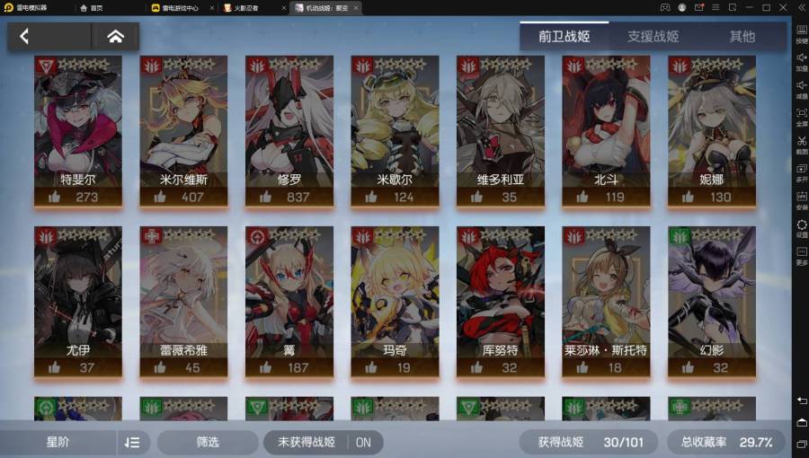 【攻略】《機動戰姬：聚變》如何快速養成戰姬？少走彎路的小技巧