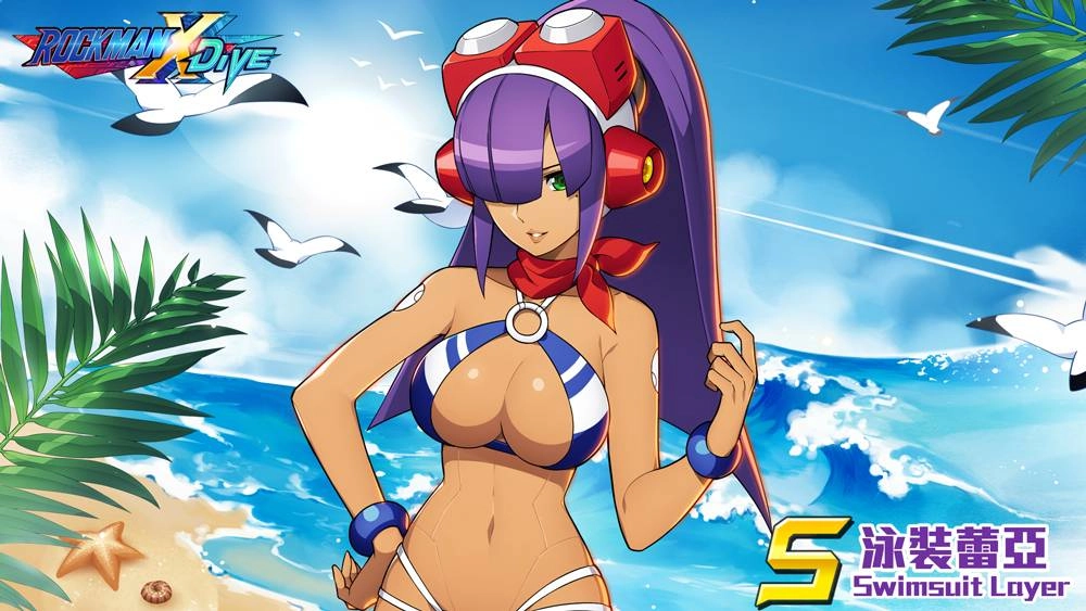 《ROCKMAN X DiVE》全新改版登場、夏日活動同步舉辦中！
