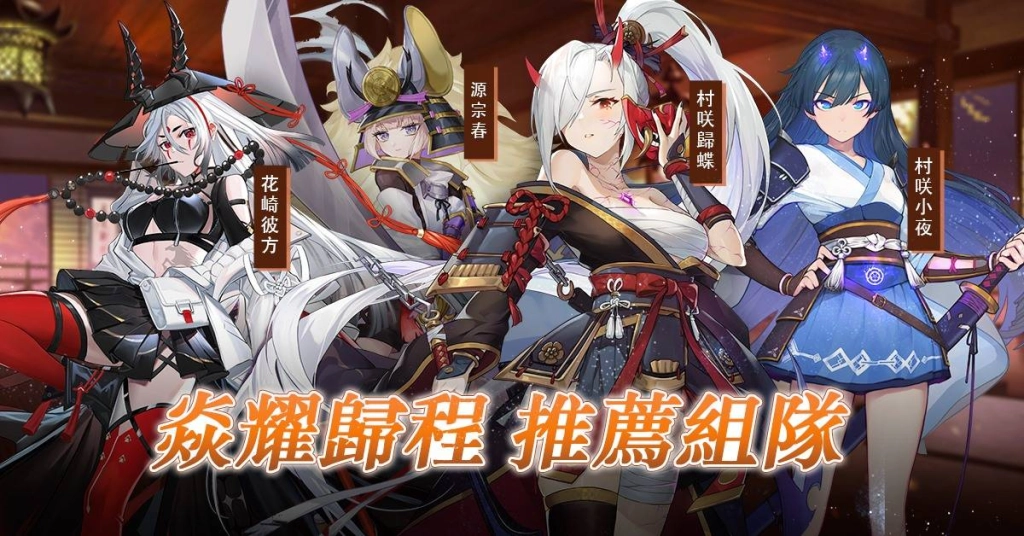 【攻略】《新夢境連結R》英雄高中低配組合搭配