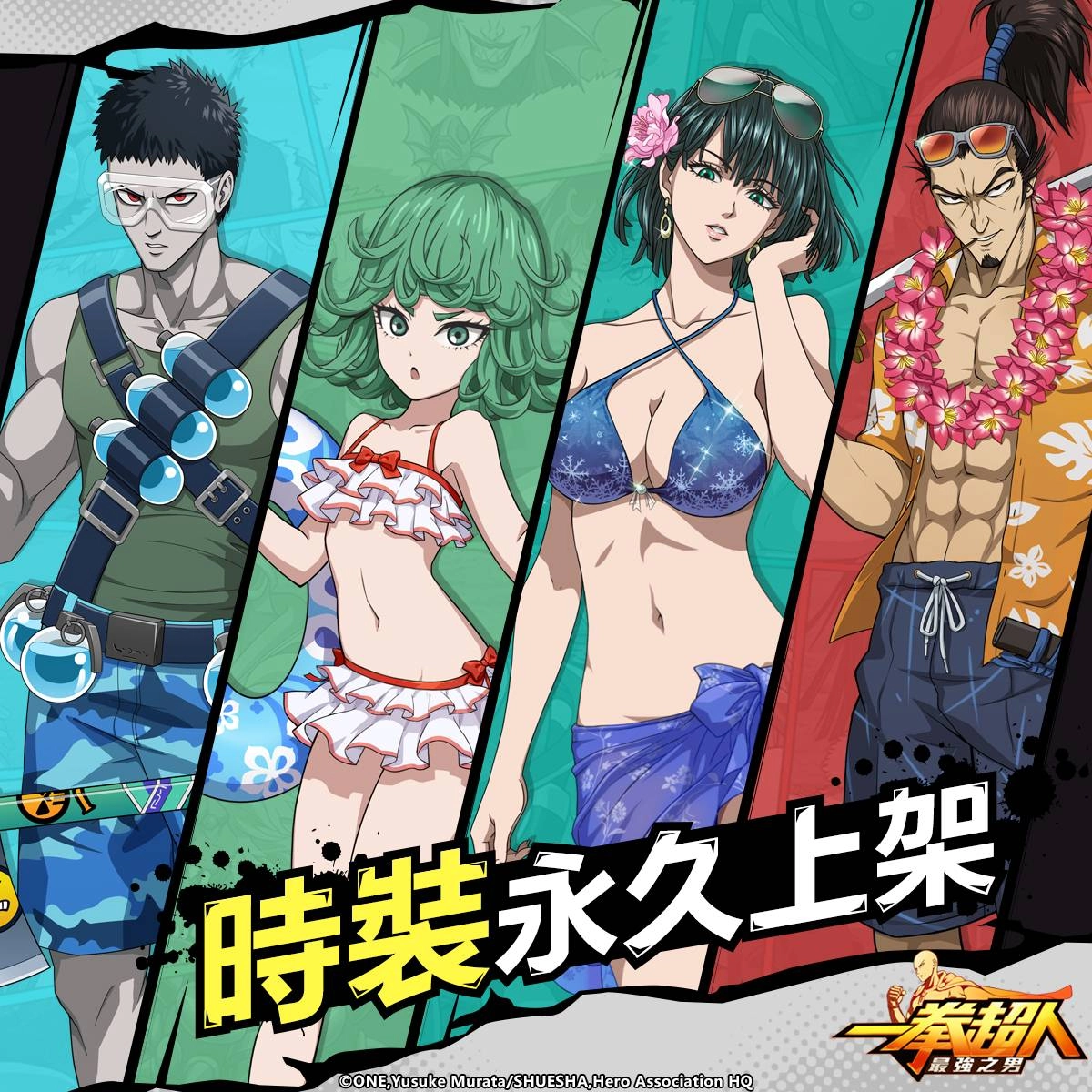 《一拳超人：最強之男》「流水岩碎拳一代宗師 銀牙」經典再現！ 泳裝祭典第四彈 「殭屍俠 夏日泳裝」專屬時裝驚喜開啟