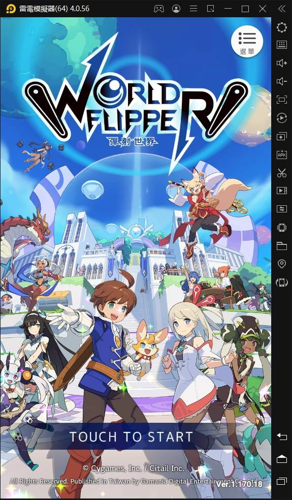 《彈射世界》電腦版如何下載安裝 | 遊戲在模擬器上登入閃退解決辦法