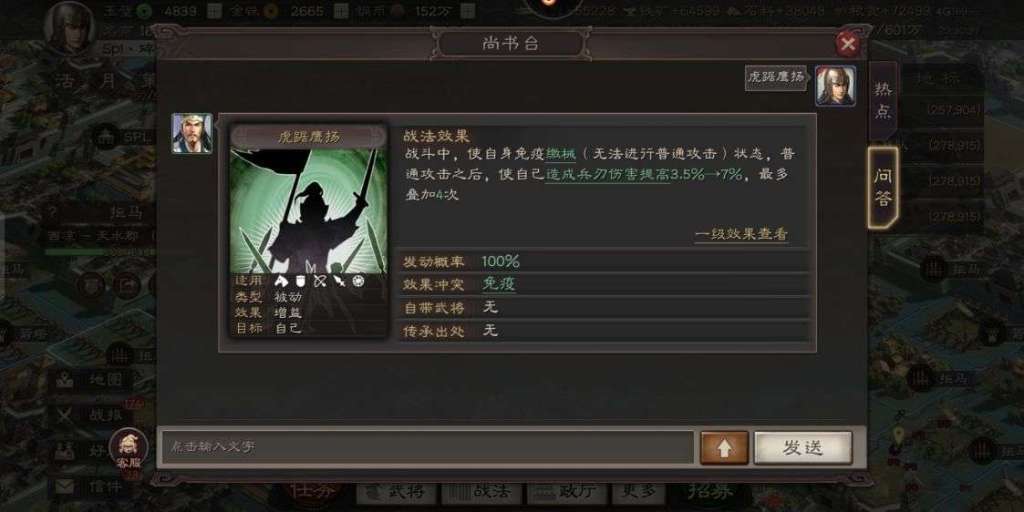 【攻略】《三國志・戰略版》戰法虎踞鷹揚與撞州的選擇