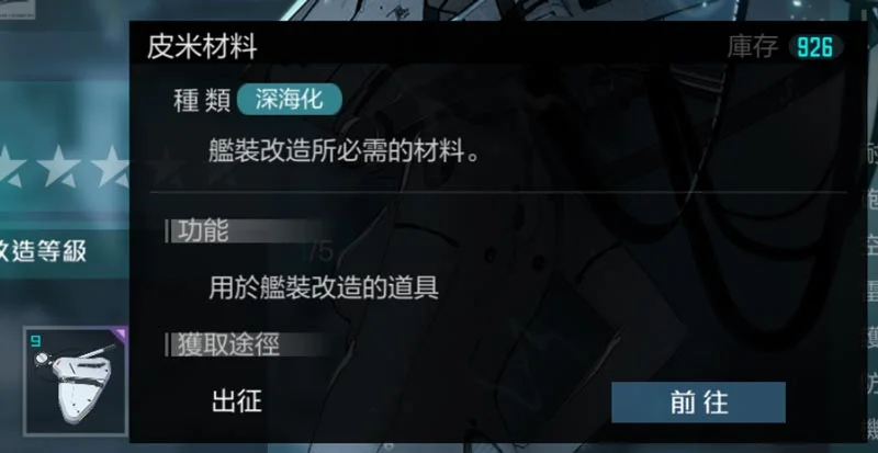 【攻略】《黑潮:深海覺醒》人偶深海化與改造系統