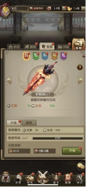 《神魔三國志》定於9月16日上線 公開宣傳影片及武將系統介紹