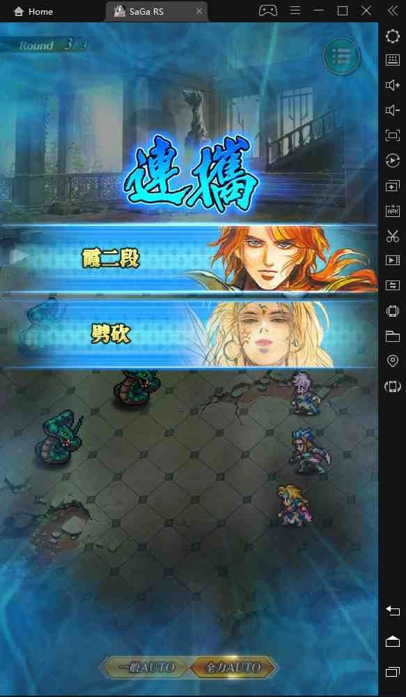 《復活邪神Re ; universe》戰鬥和首抽講解