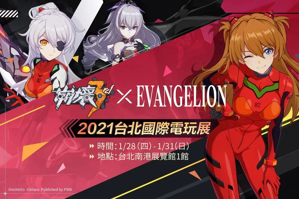 《崩壞3rd》出展決定！2021台北國際電玩展·EVA聯動紀念展出