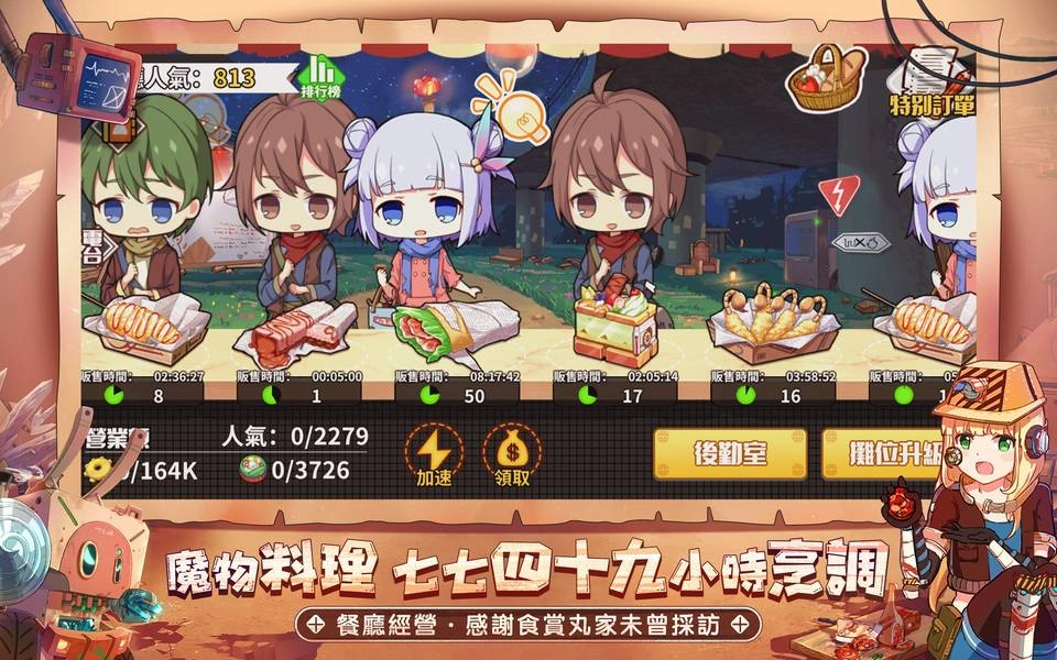 Kuso放置拾荒探險手遊《拂曉的拾荒團》官網預約正式開啟，達標領取SSR獸耳萌娘 「亞里沙」，加碼抽iphone 12