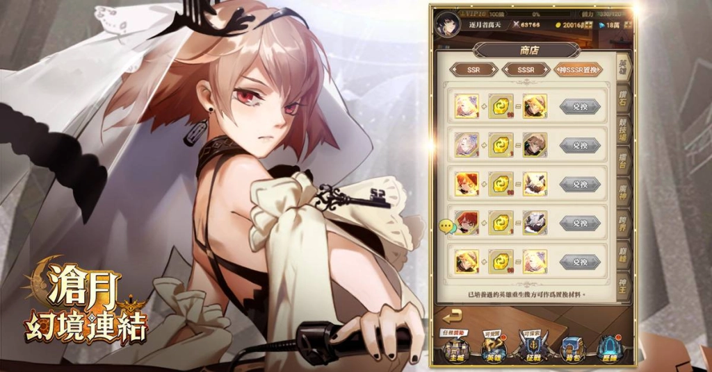 《滄月：幻境連結》開啟公會戰  榮耀賽搶先進行  英雄置換、造型變裝  戰力視覺全新體驗 