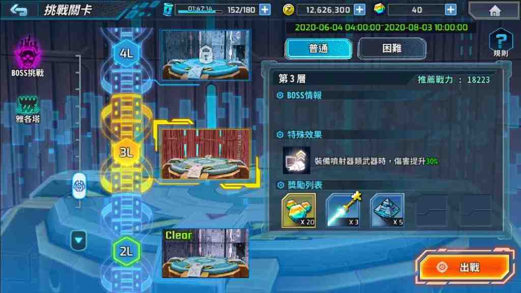 《ROCKMAN X DiVE》改版內容搶先曝光、最強戰力即刻參戰