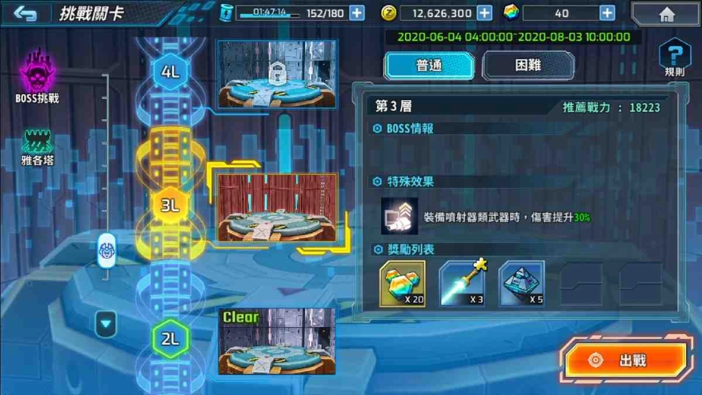 《ROCKMAN X DiVE》改版內容搶先曝光、最強戰力即刻參戰