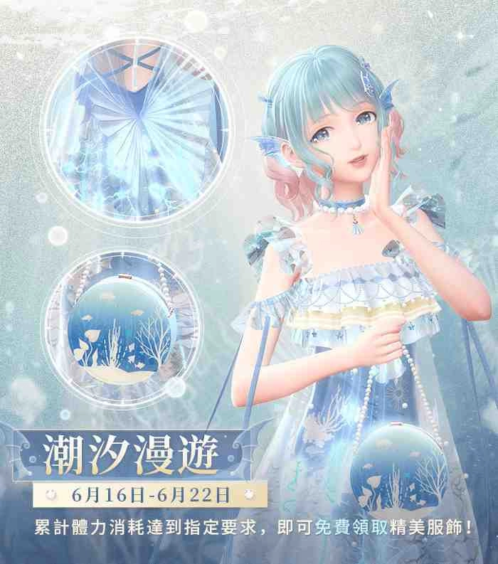 《閃耀暖暖》第十一章主線劇情開啟 新手福利任務升級！