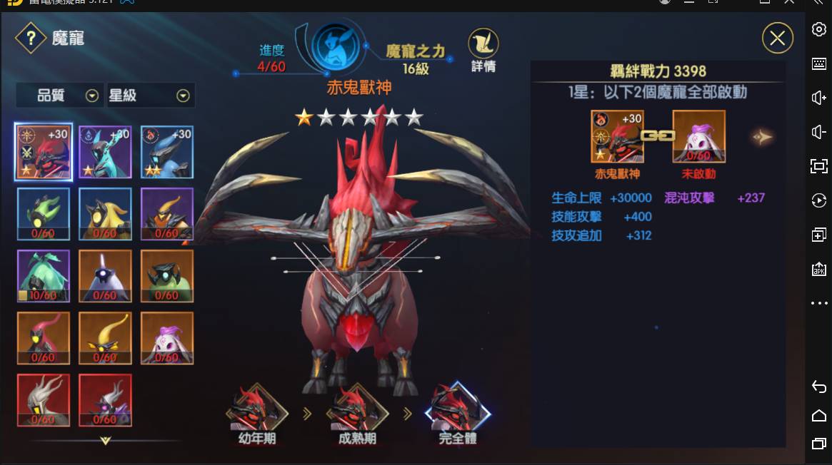 【攻略】《戰神風暴》魔寵系統｜寵物飼養重點整理