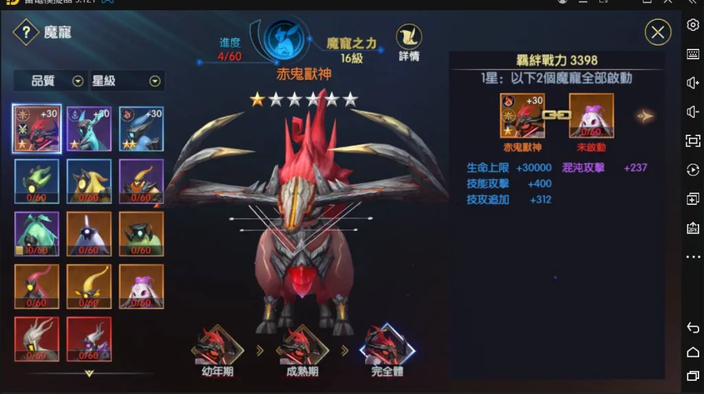 【攻略】《戰神風暴》魔寵系統|寵物飼養重點整理
