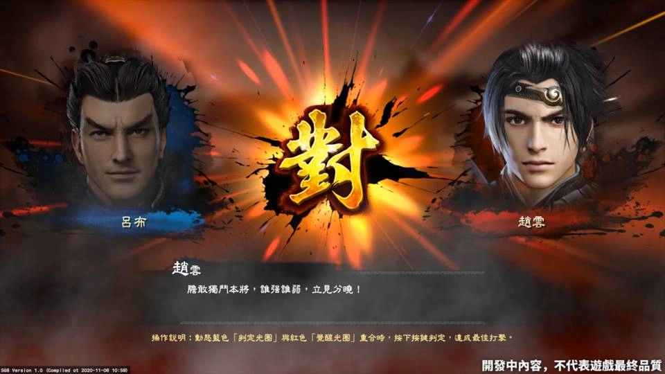 《三國群英傳8》實體典藏版公布售價同步開放預購