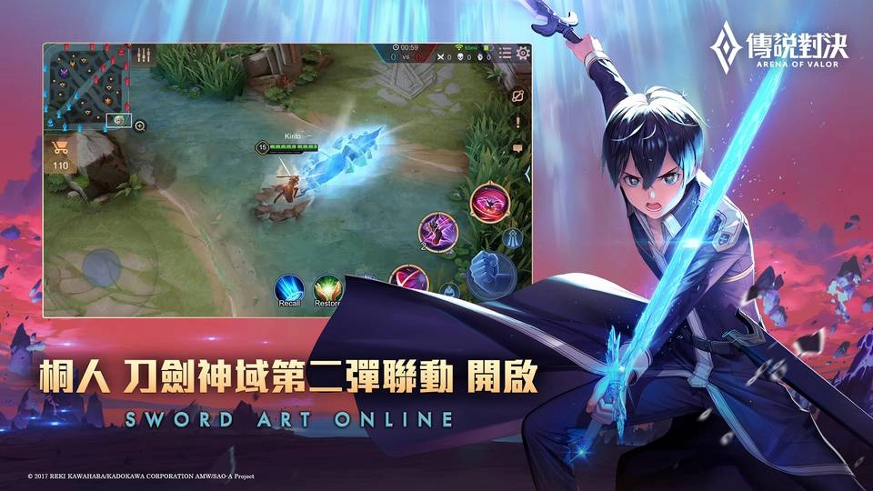 《Garena 傳說對決》X《刀劍神域》聯動再啟 最新造型華麗升級 參與活動免費送「馬洛斯 揪4i耍廢」造型