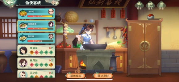 【攻略】《仙劍奇俠傳：宿命》食譜配方對應加成，裝備特技表格分享！