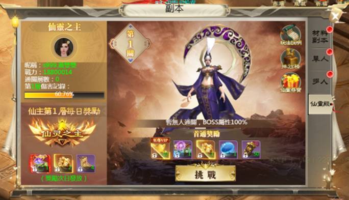 《九天黃泉傳》即日起火熱封測起跑