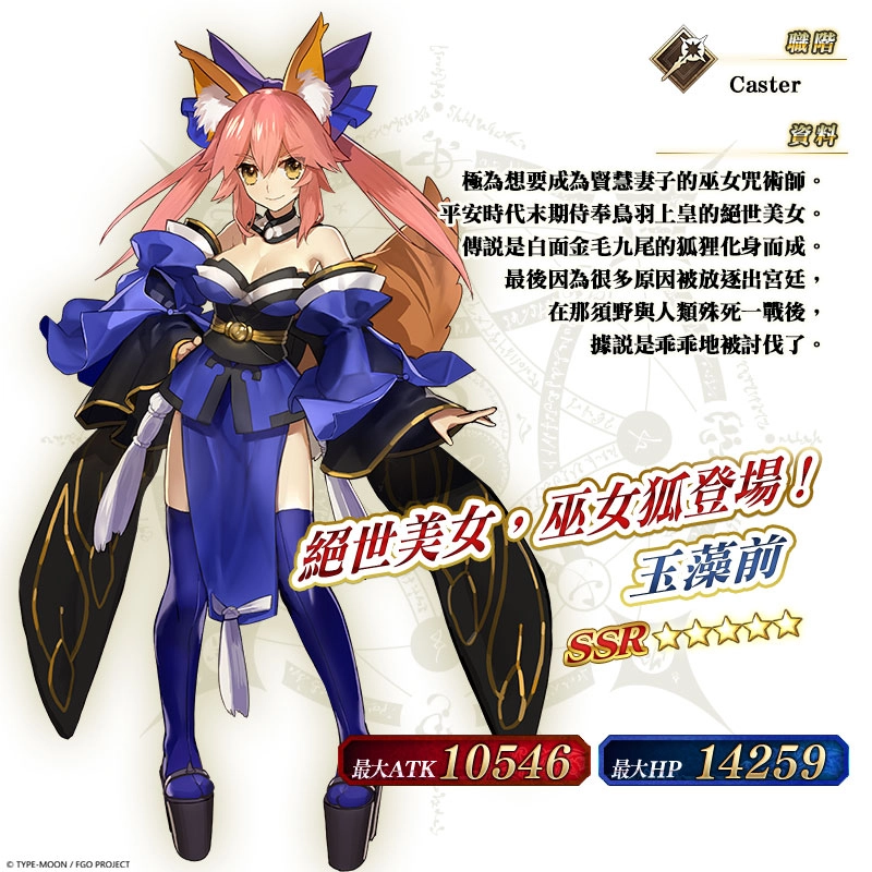 《FGO》繁中版2020新年紀念活動，登入就送「聖晶石×30」！